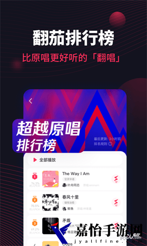 翻茄音乐