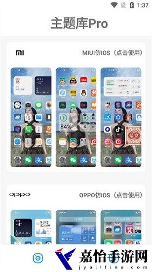 主题库pro