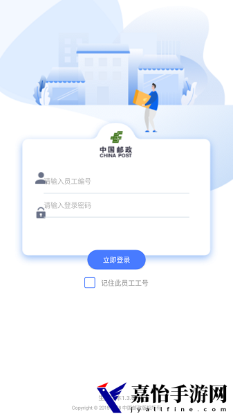 中邮揽投历史版本
