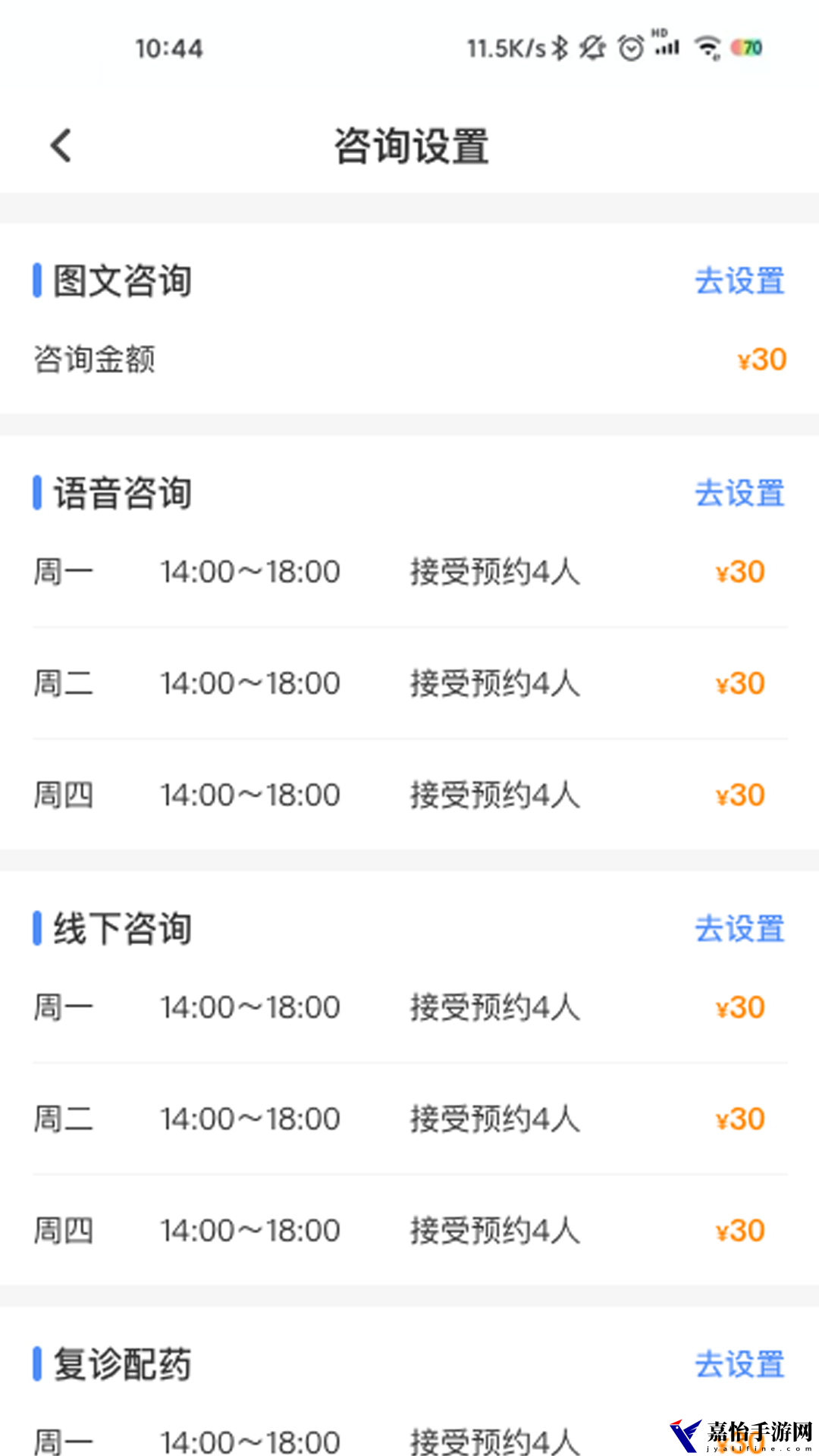 智慧云睡眠医生版