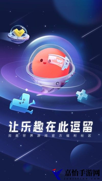 逗留一会