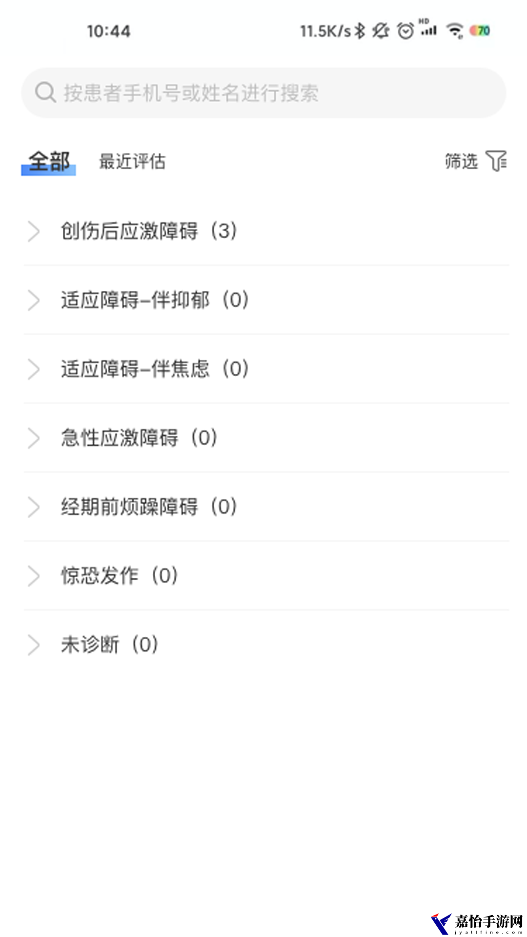 智慧云睡眠医生版