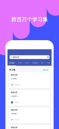 Quizlet