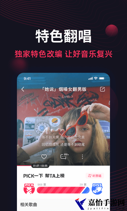 翻茄音乐