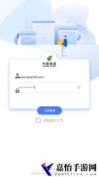 中邮揽投历史版本