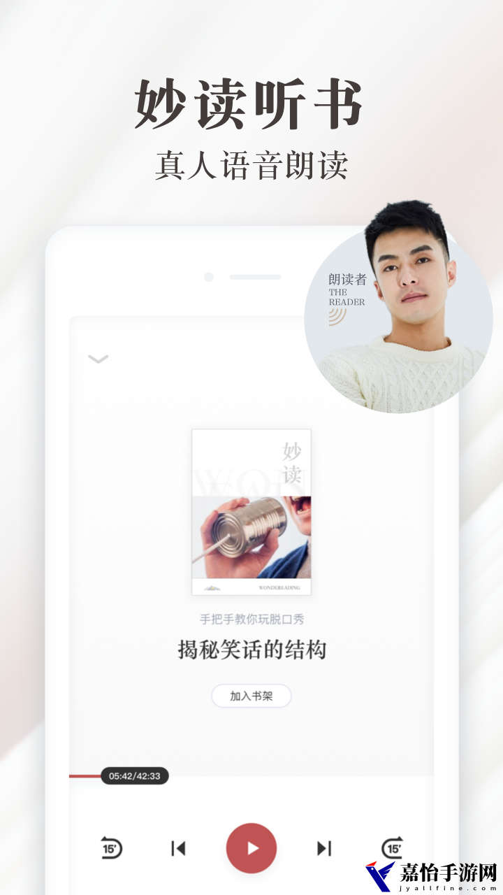 天猫读书app