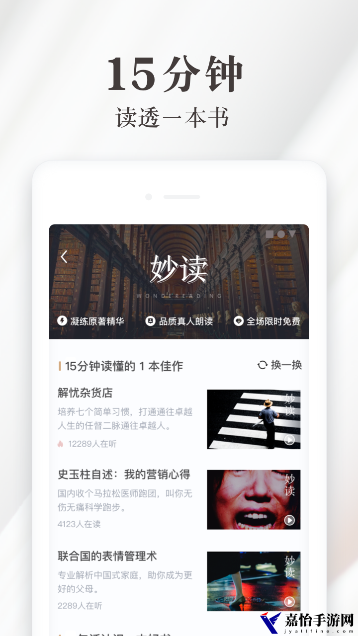 天猫读书app