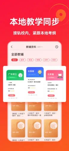 掌门优课