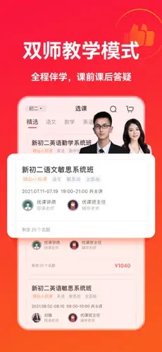 掌门优课