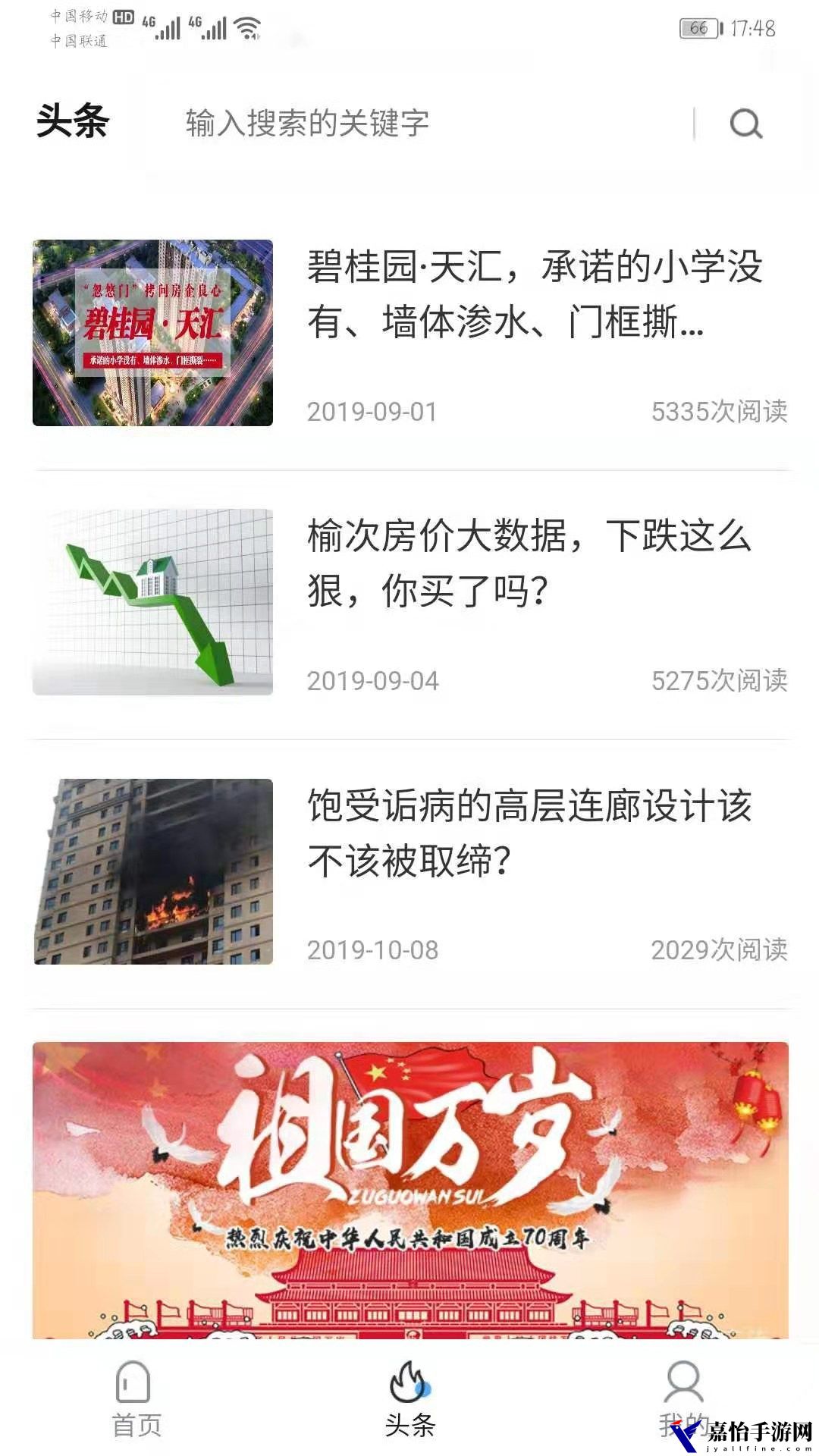 天猫读书app