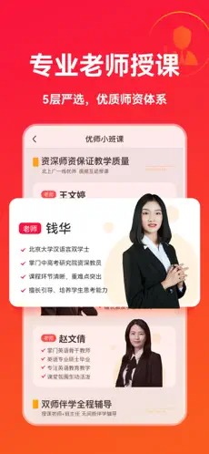 掌门优课
