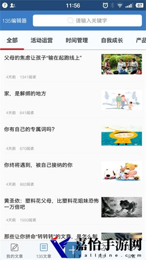 135编辑器