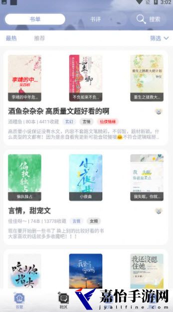 全能搜书