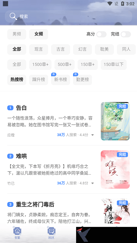 全能搜书
