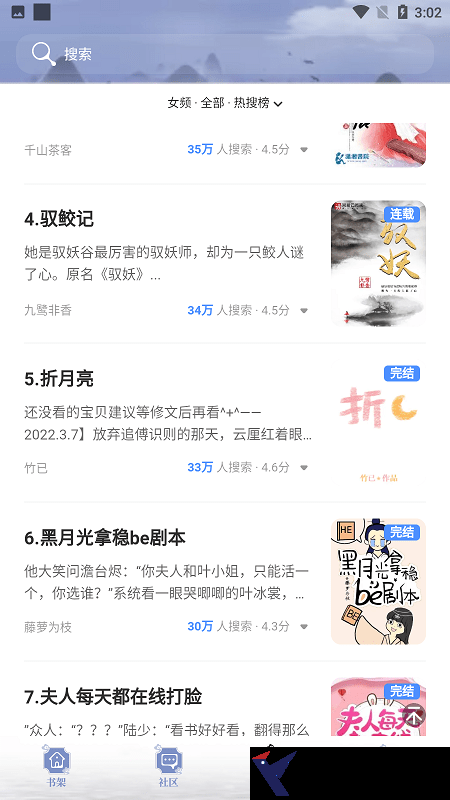 全能搜书