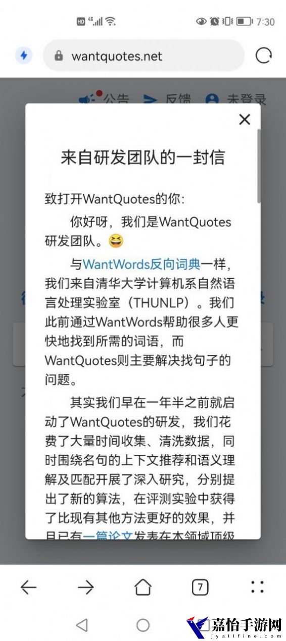 WantQuotes