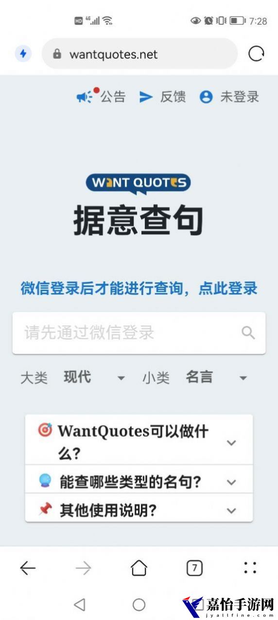 WantQuotes